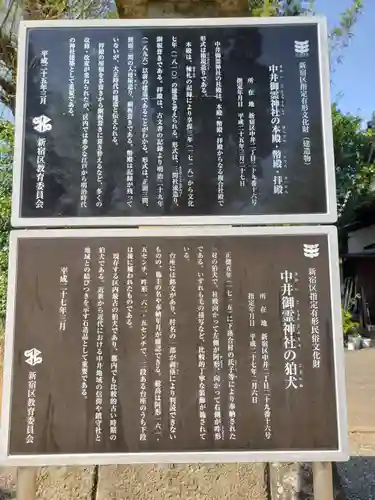 御霊神社(東京都)