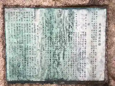 荒井神社の歴史