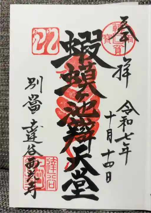 弁天堂ver.
浄書対応