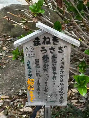 尼崎えびす神社(兵庫県)