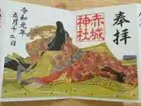 赤城神社の御朱印