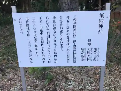 伊太祁曽神社の歴史