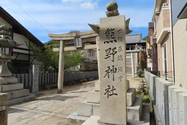 熊野神社のその他建物