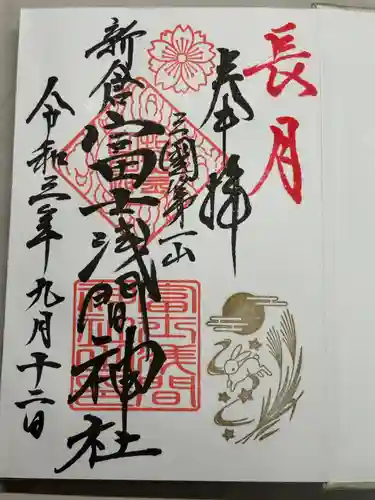 新倉富士浅間神社(山梨県)