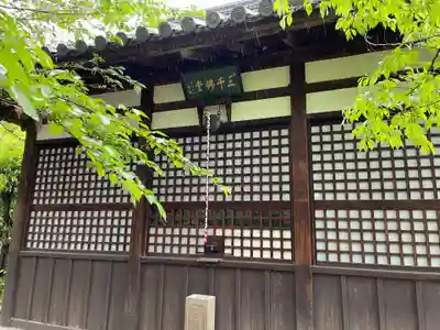 真正極楽寺(真如堂)(京都府)