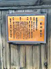 正泉寺の山門