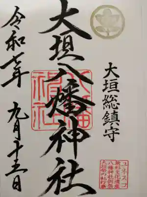 大垣八幡神社(岐阜県)