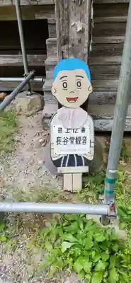 長光院(山形県)