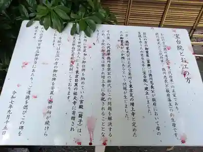 宝台院(静岡県)