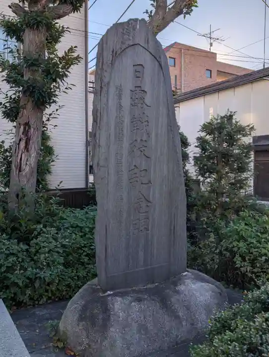 天祖神社(東京都)