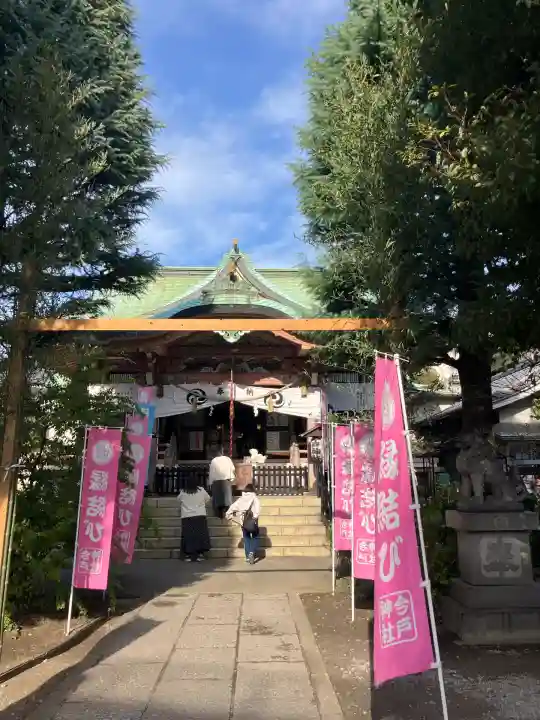 今戸神社(東京都)