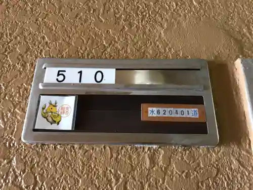 金吾龍神社 東京本宮のその他建物