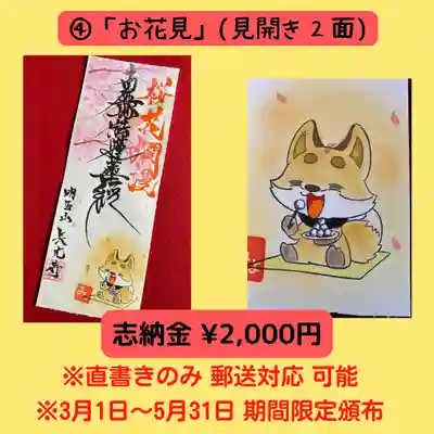 長光寺(長野県)