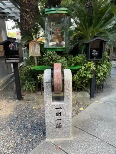 真光院(大阪府)