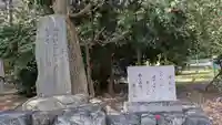 天穂日命神社(京都府)