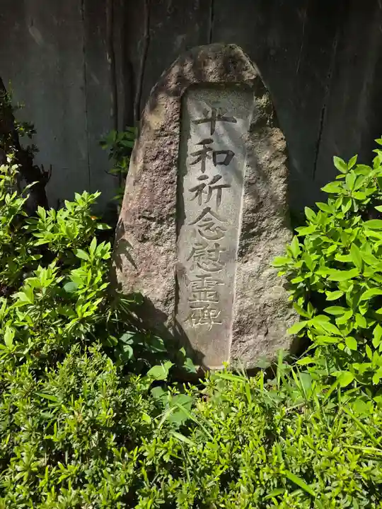 諏訪大地主神社(東京都)
