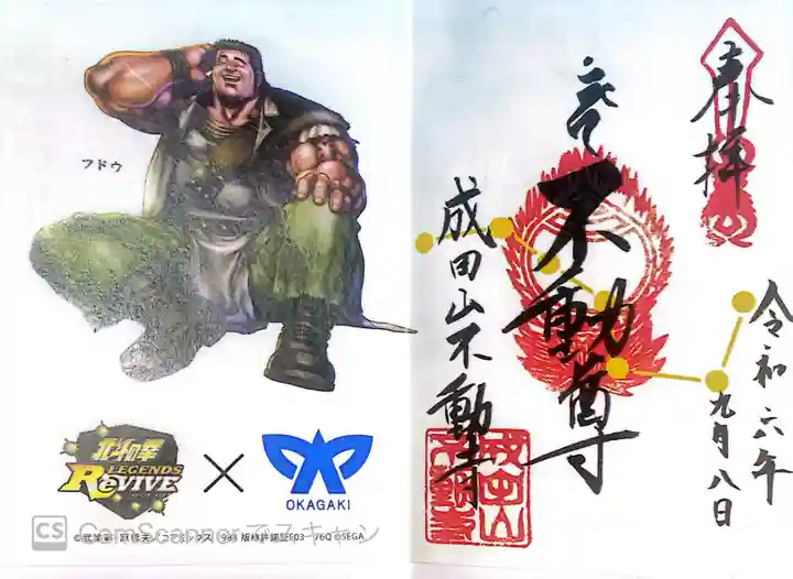 成田山不動寺(福岡県)