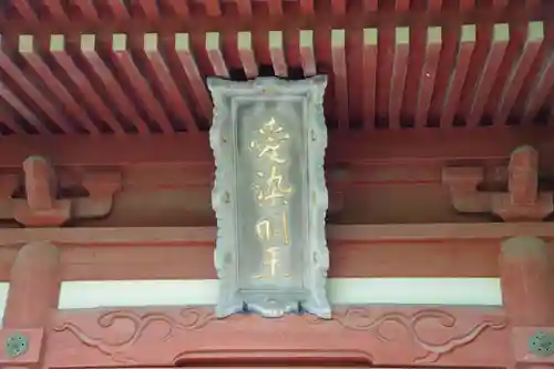 二十三夜尊 桂岸寺(茨城県)