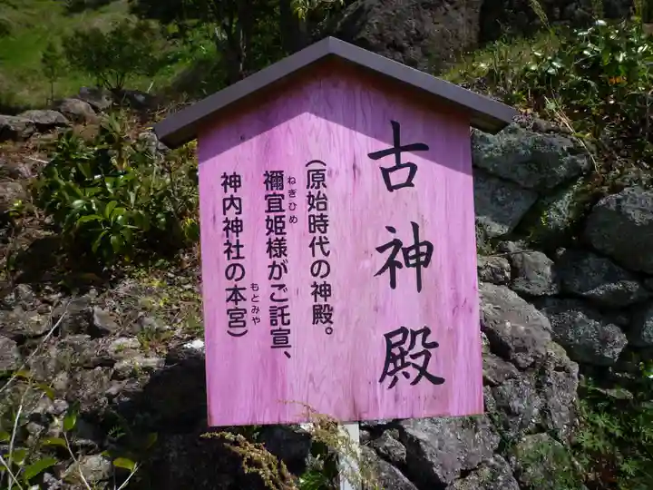 神内神社のその他建物