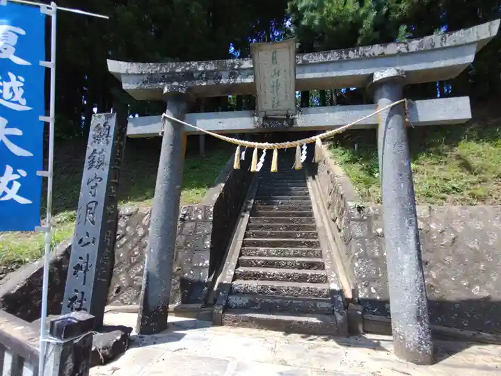 月山神社(岩手県)