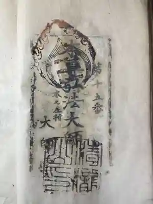 栄光寺(香川県)