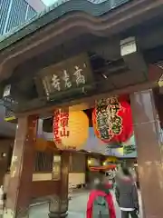 とげぬき地蔵尊 高岩寺(東京都)