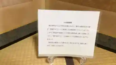 常栄寺(山口県)