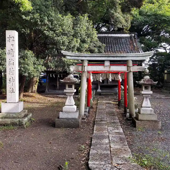 美濃輪稲荷神社(静岡県)