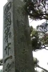 永泉寺の建物その他