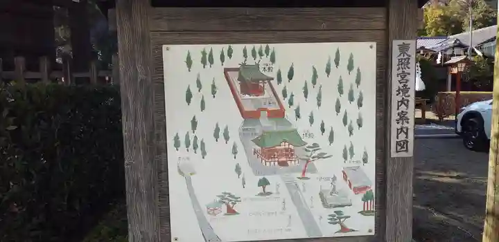 世良田東照宮のその他建物