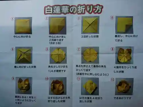 栄久寺(福井県)