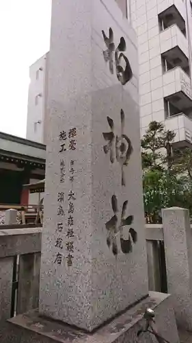 柏神社のその他建物