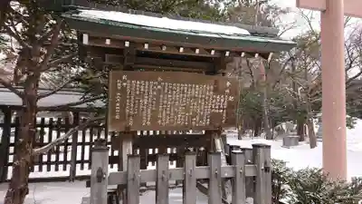 琴似神社の歴史