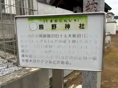 熊野神社(千葉県)