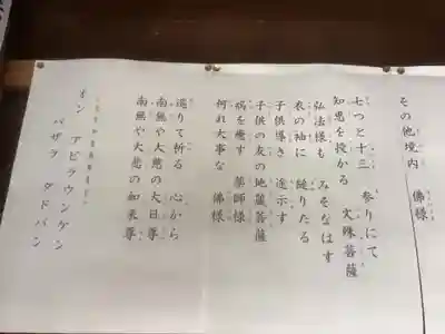 高照寺(愛知県)