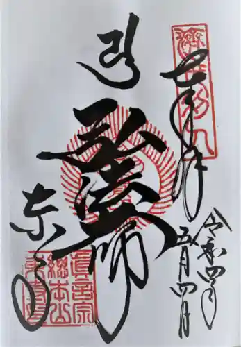 東寺（教王護国寺）(京都府)