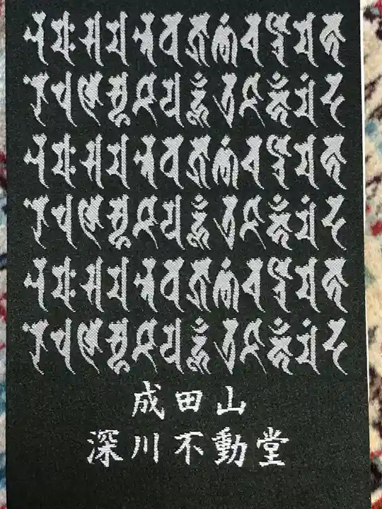成田山深川不動堂(新勝寺東京別院)のその他建物