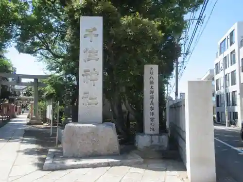 千住神社(東京都)