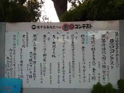 御陣屋稲荷神社のその他建物