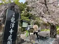 龍潭寺(静岡県)