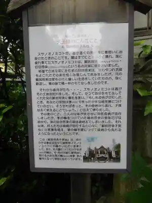 素盞雄神社のその他建物