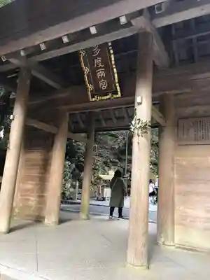 多度大社の山門・神門