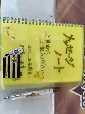 タイガース神社(岡山県)