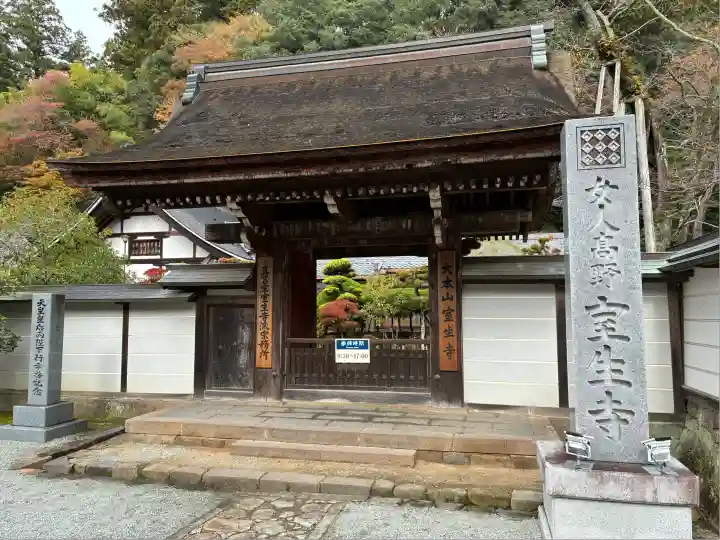 室生寺(奈良県)