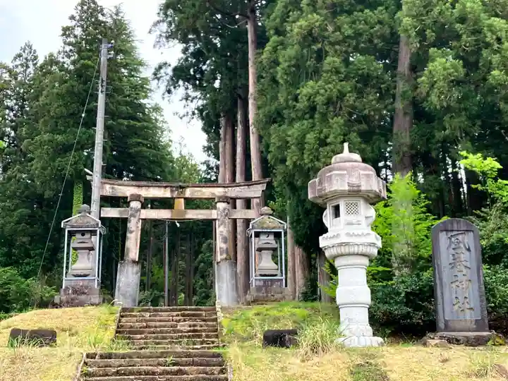 風巻神社(新潟県)