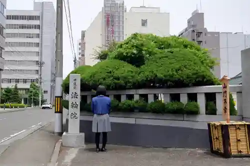 法輪院の山門・神門