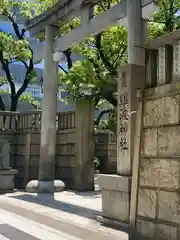 難波神社(大阪府)