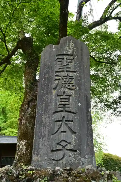 妙義神社(群馬県)