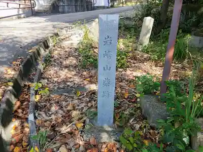 熊野社（岩崎熊野神社）の周辺