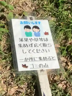 五社神社(愛知県)